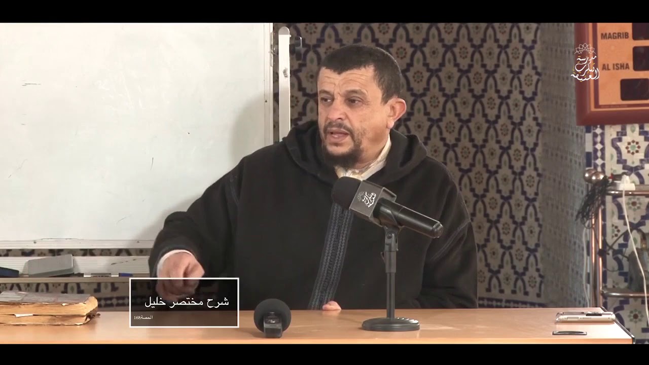 حكم الاقتداء بالمبتدع، وحقيقة الخوارج // الشيخ مولود السريري
