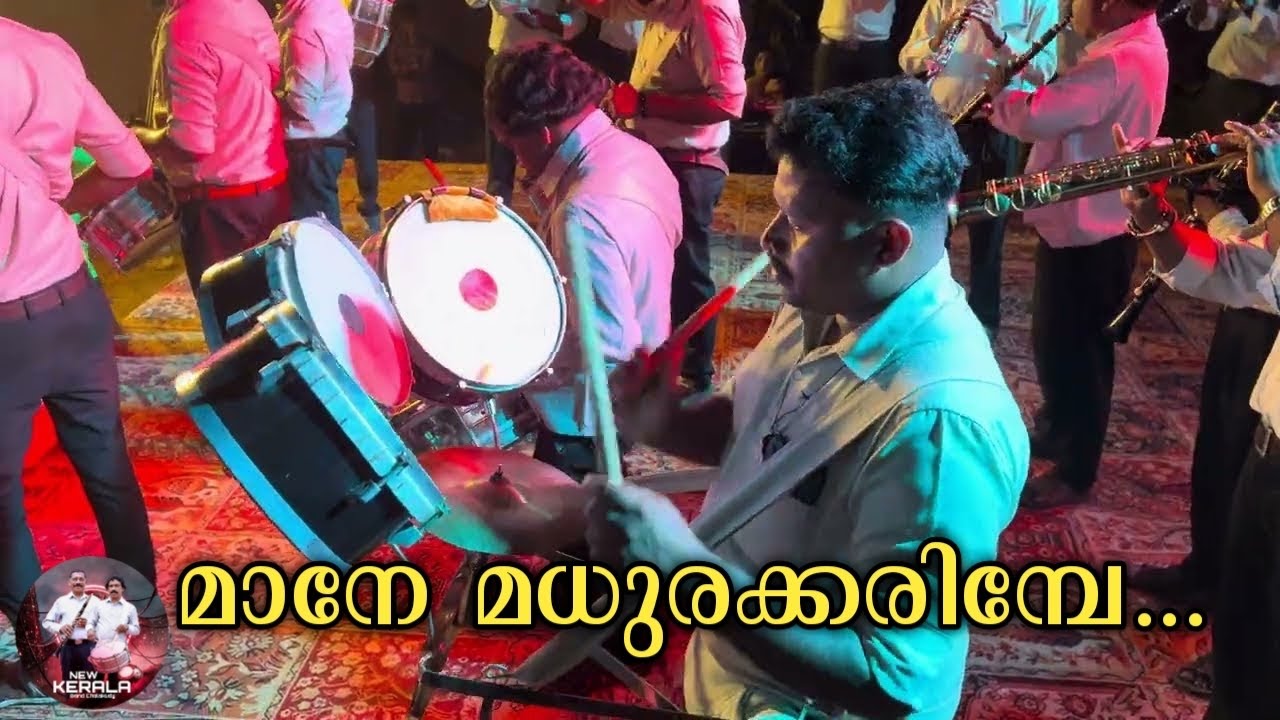 Mane Madhura karimbe..👌New Kerala Band🥁 Bandset🎺Pinnilavu | Yusufali Kechery | Ilaiyaraaja