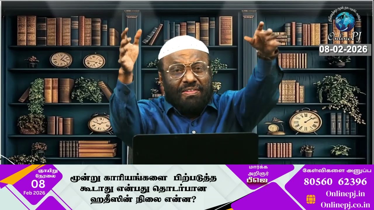 மூன்று காரியங்களை  பிற்படுத்த கூடாது என்பது தொடர்பான ஹதீஸின் நிலை என்ன?