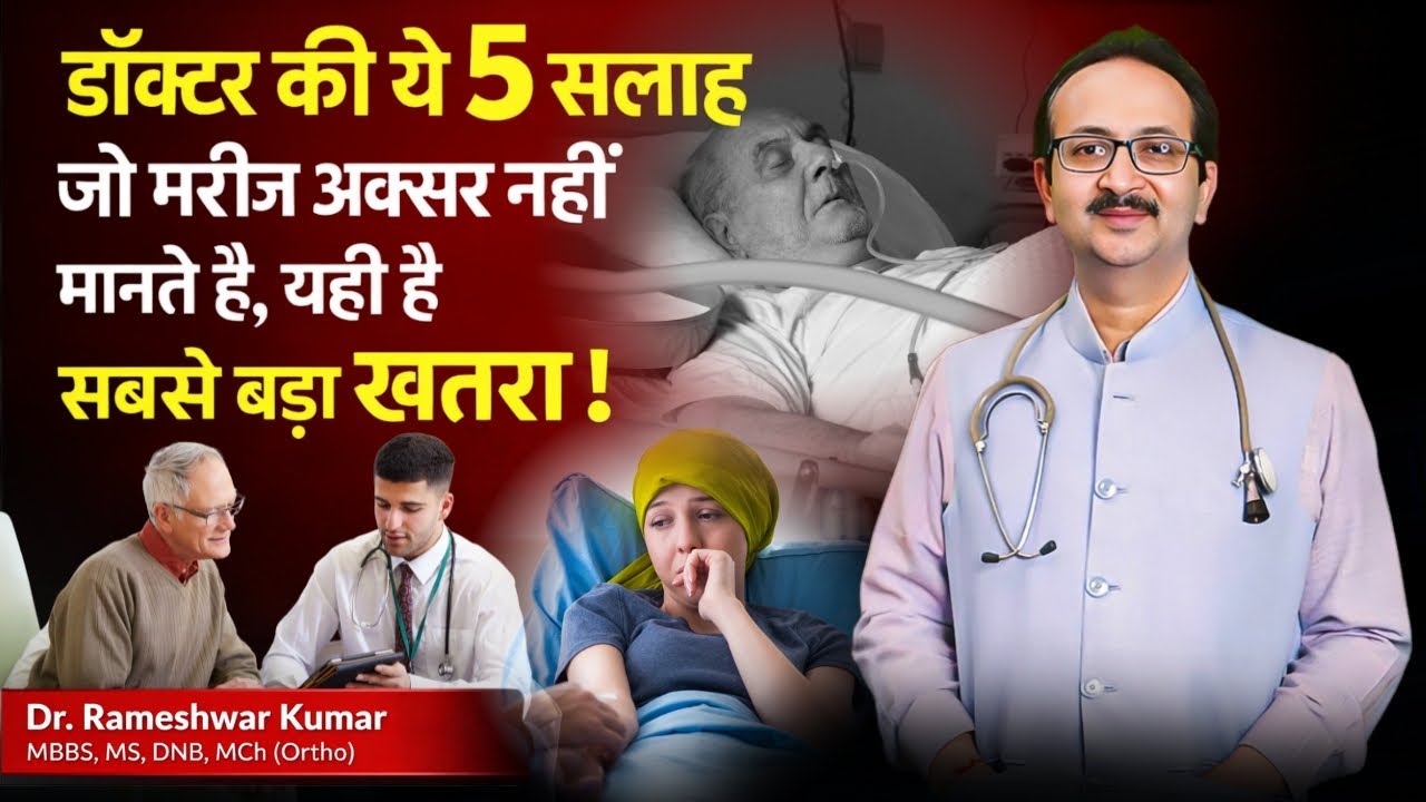 5 Doctor Advices Patients Ignore After Fracture | Recovery Gets Delayed After Bone Fracture