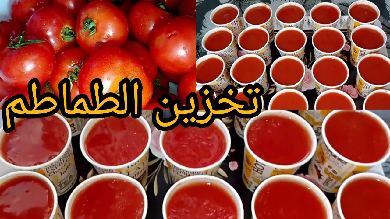 #تحضيرات رمضانية مسبقة🌛#كيفية تخزين الطماطم#معلومات كاملة