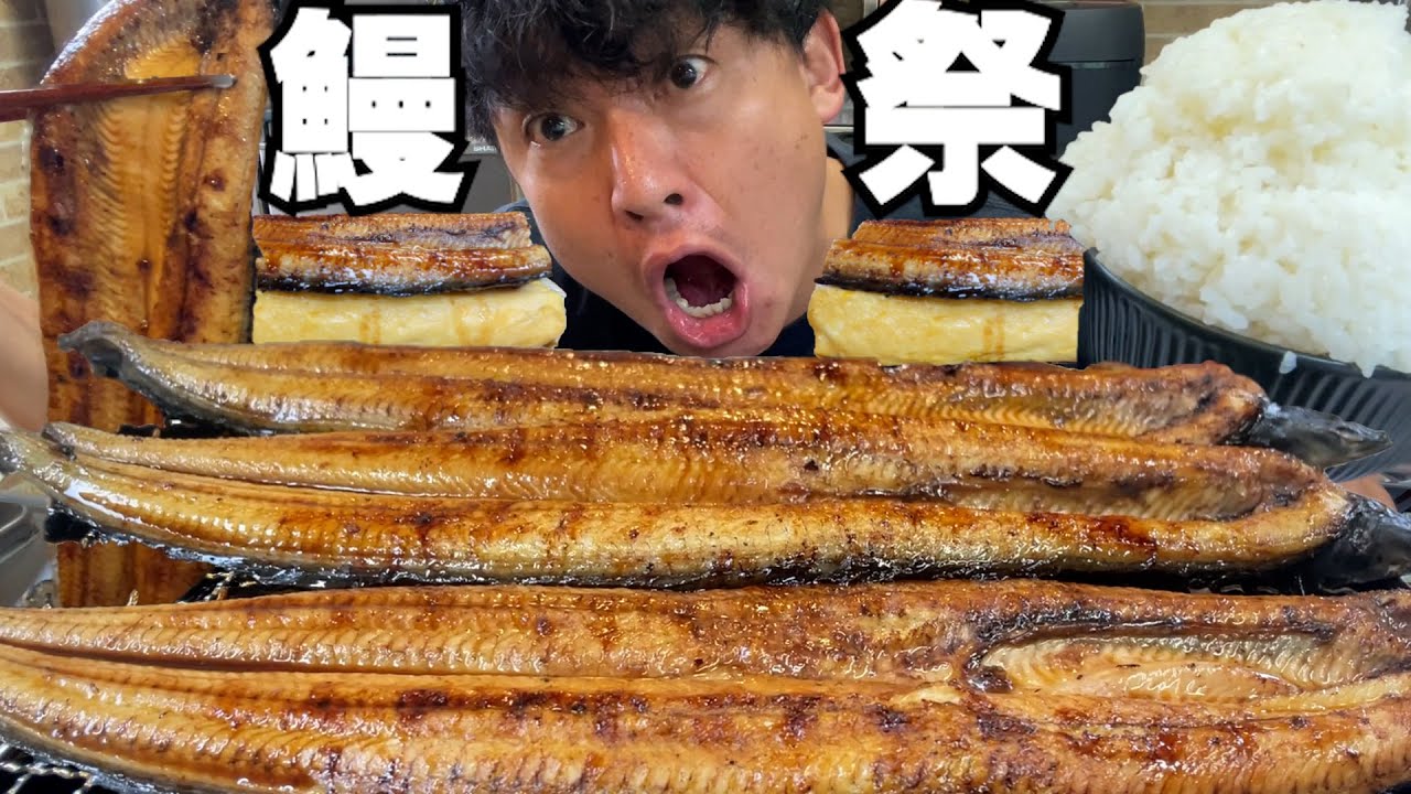 【男飯テロ】最高すぎる。大量のウナギの蒲焼で大盛ご飯が止まらない。