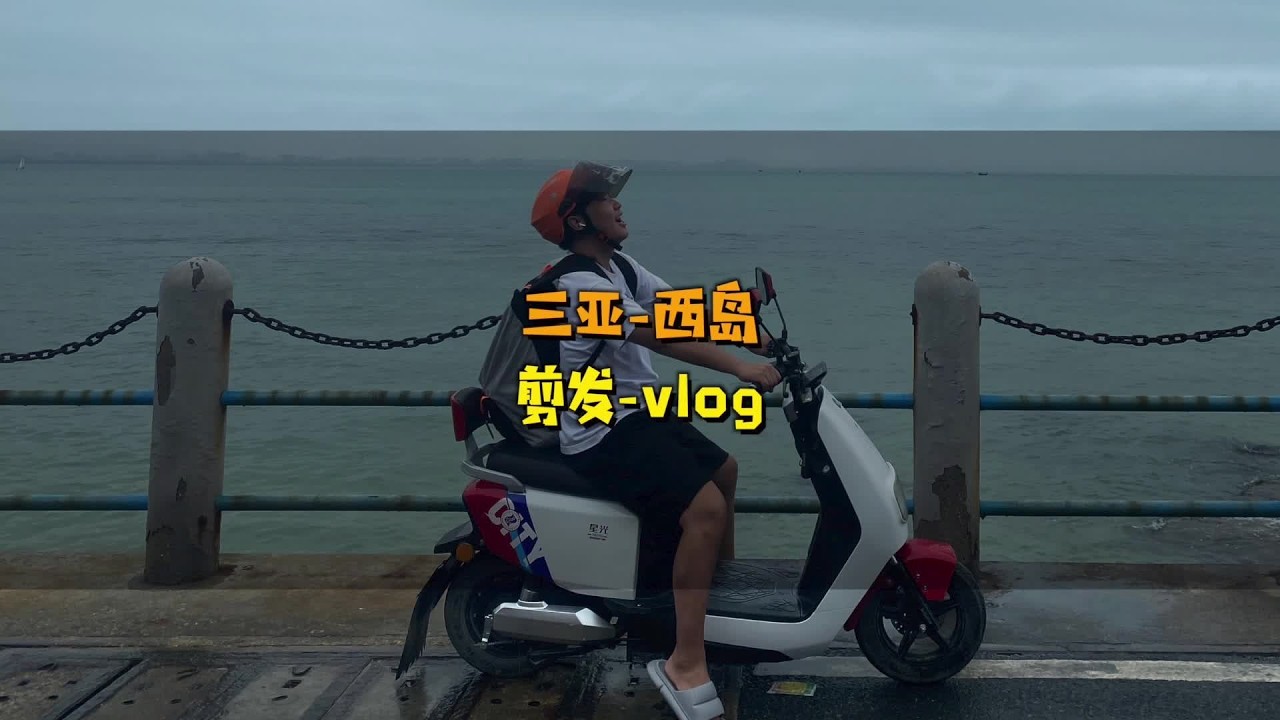 跑这么远的地方来剪头发、结果.....#为歌而赞 #挚友是触不到的恋人 @为歌而赞 @A-Lin黄丽玲