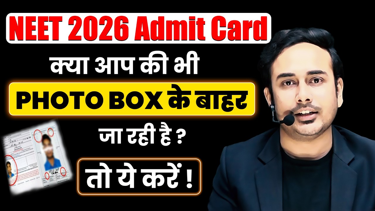 How to paste and fit photo in the box on admit card | #nta #neet2026 #issueofdebentures