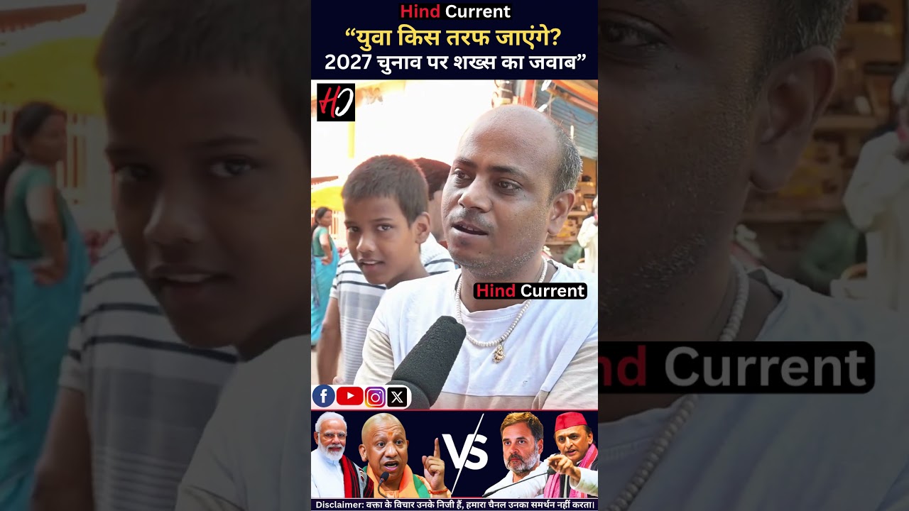 UP Election 2027: Where does the youth stand? Man reveals #publicopinion