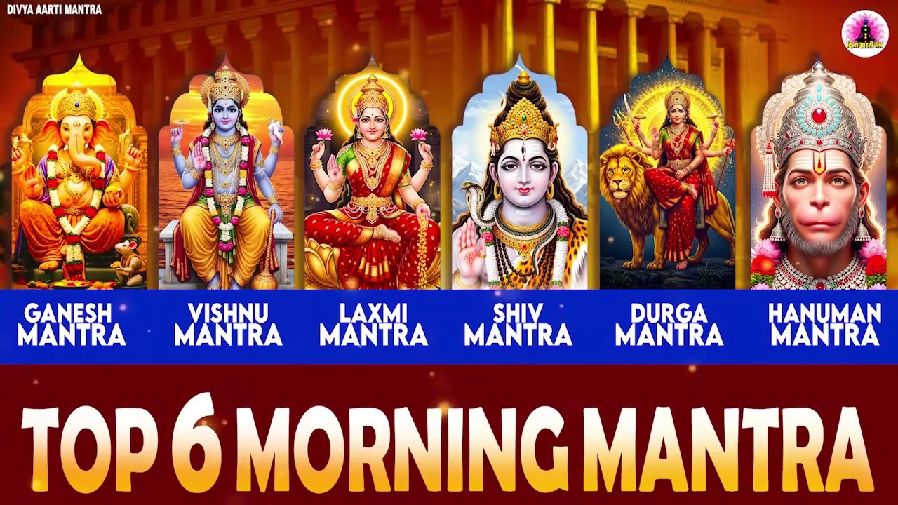 Top 6 Morning Mantras | Ganesh Mantra | Vishnu Mantra | Laxmi Mantra | Shiv Mantra | Hanuman Mantra