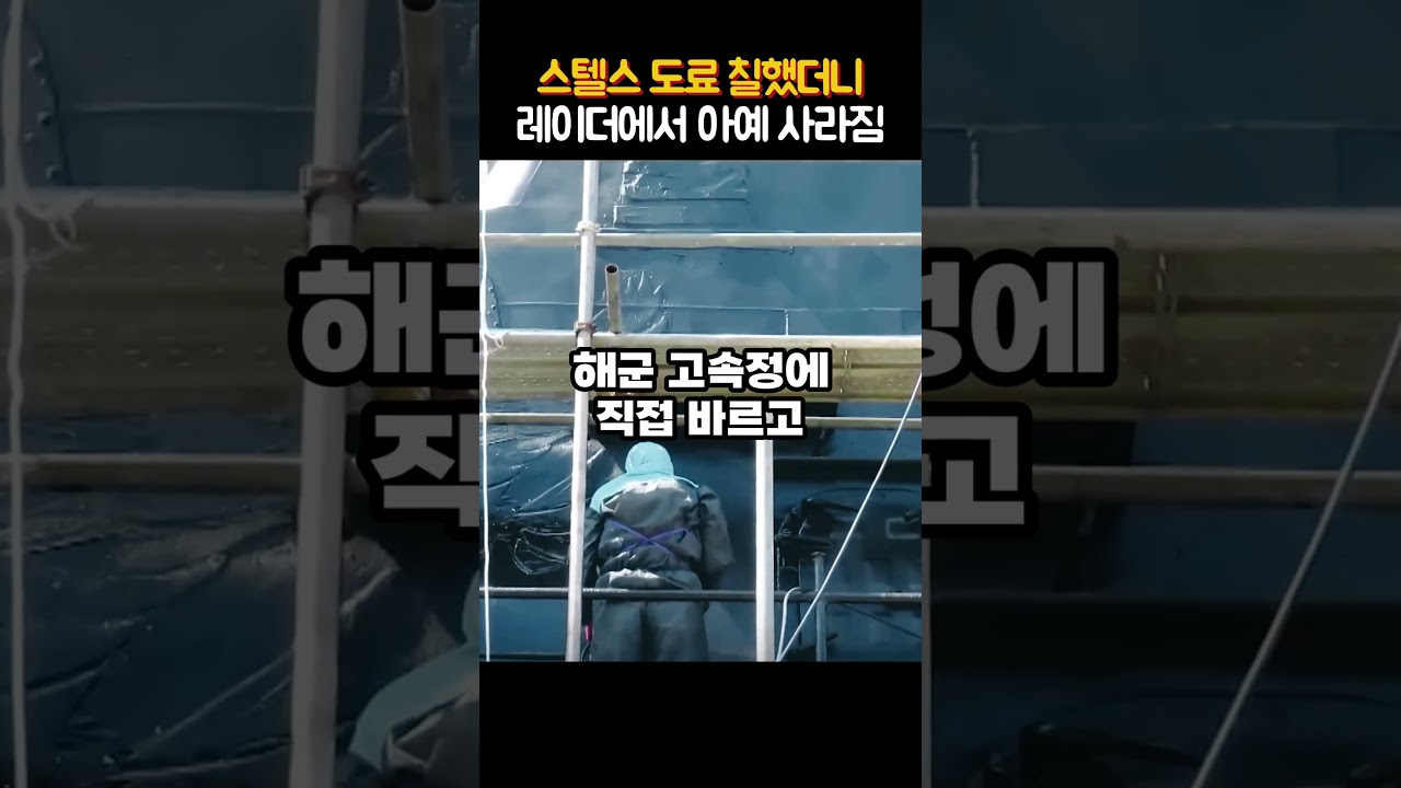 방산시장 뒤집어놓은 한국 중소기업 #스텔스