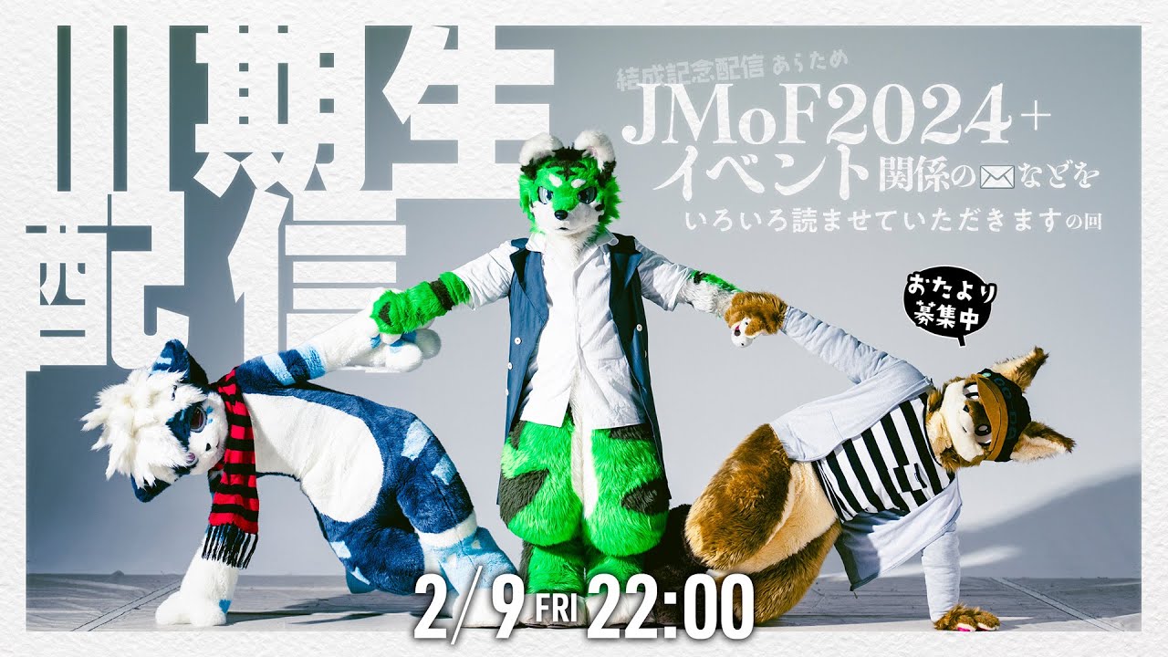 Ⅲ期生配信･改　#体育館の日２　#JMoF2024