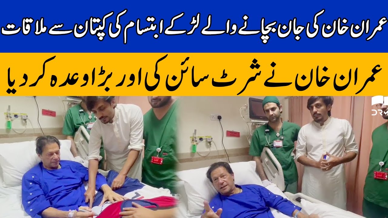 Exclusive Footage | Imran Khan Meeting His Lifesaver Ibtisam | TE2R