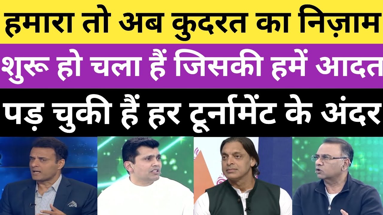 Pak media reaction on pak depend on nudrat ka nizam for world cup semifinal 