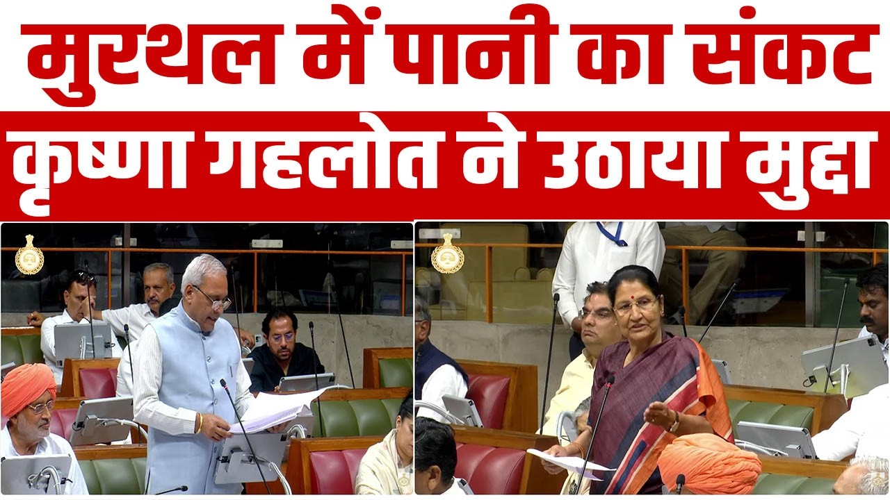 मुरथल में पानी का संकट, पेयजल और सीवर के लिए काम किया जा रहा है- रणबीर गंगवा