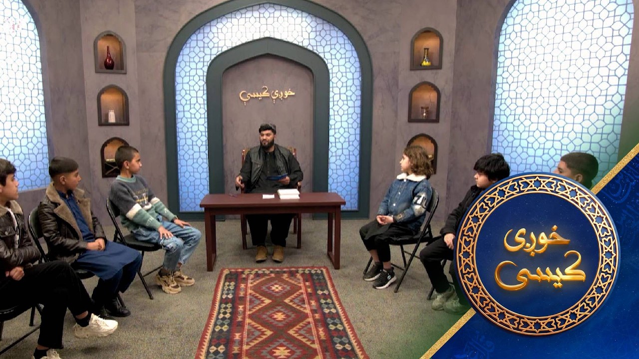 Khwagi Kesi - Season 04 - Episode 10 | خوږې کيسې - څلورم څپرکی ـ لسمه برخه