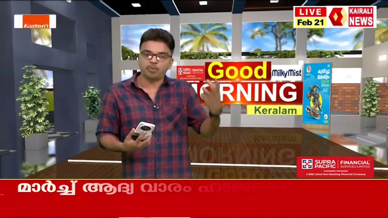 ഡോ. അരുൺ IAS തത്സമയം | KAIRALI NEWS LIVE