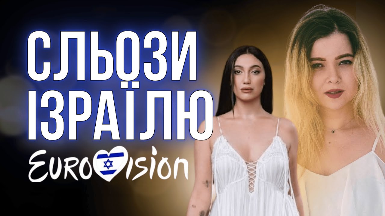 Реакція на Yuval Raphael викладача по вокалу ЄВРОБАЧЕННЯ 2025 Ізраїль