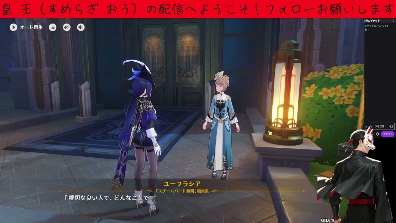 2025年12月28日配信　【原神】ぐだぐだゆっくりやらせてのアーカイブ