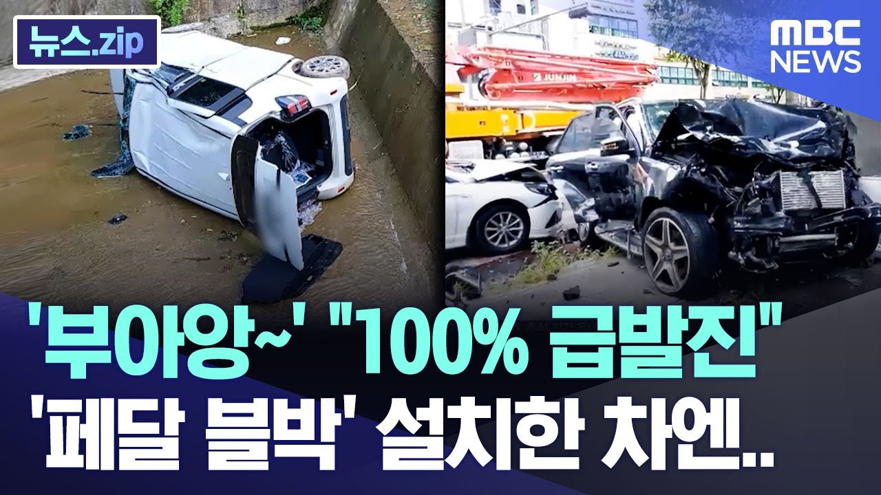 '부아앙~' 