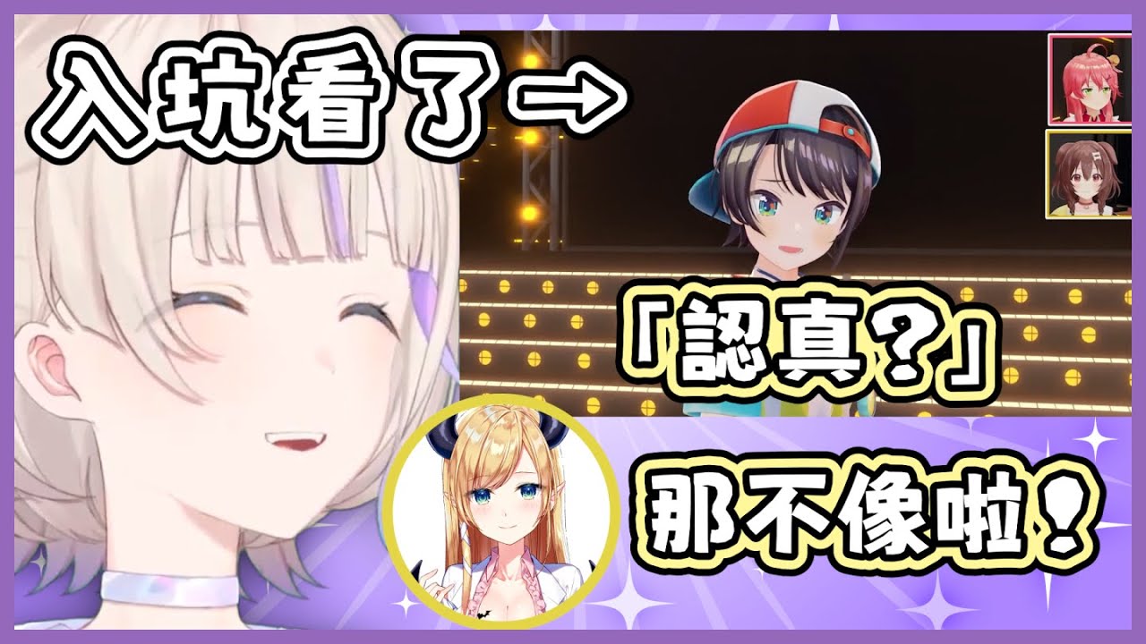 【總整理】轟一番長入坑holo前因 看了昴模仿巧可老師的「認真?」  附巧可當時看到昴模仿自己的感受【轟はじめ 轟一 hololive 中文 vtuber 精華 ReGLOSS】