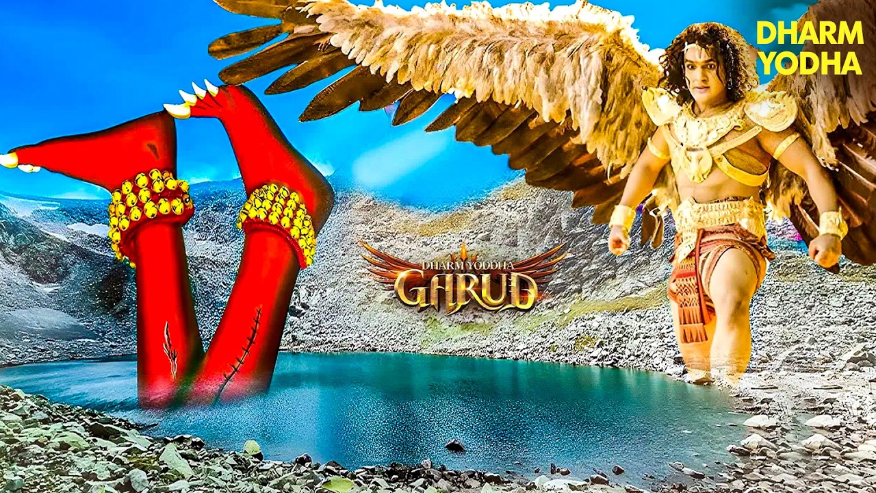 गरुड़ और माँ विनता में क्यों छिड़ी भयंकर लड़ाई? 😱 | Dharm Yoddha Garud | Garud Puran | Vinta