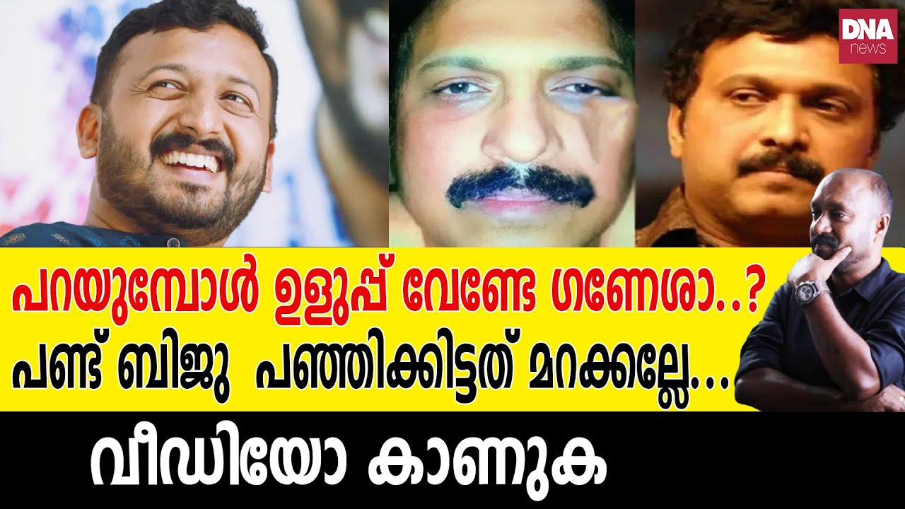 സ്വന്തം പല്ലിട കുത്തി നാറ്റിച്ചു...പഴയ പെണ്ണുകേസുകൾ പൊങ്ങി വന്നു | dnanewsmalayalam
