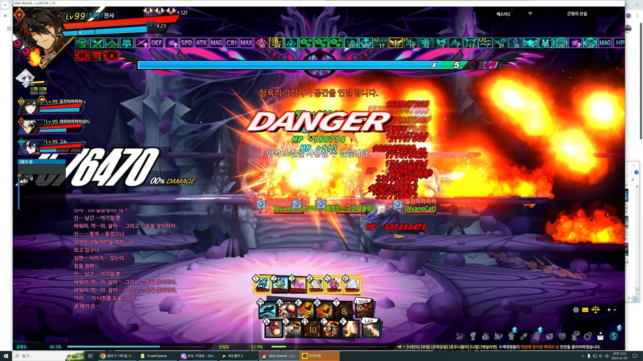 [Elsword KR/엘소드]  밸패후 노바임퍼레이터 근원의산실 18-4 play NI 18-4 Play