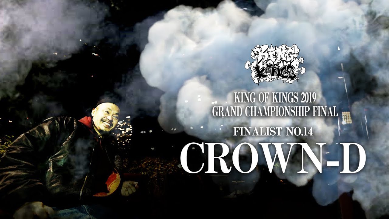 KOK 2019 FINALIST NO.14 CROWN-D