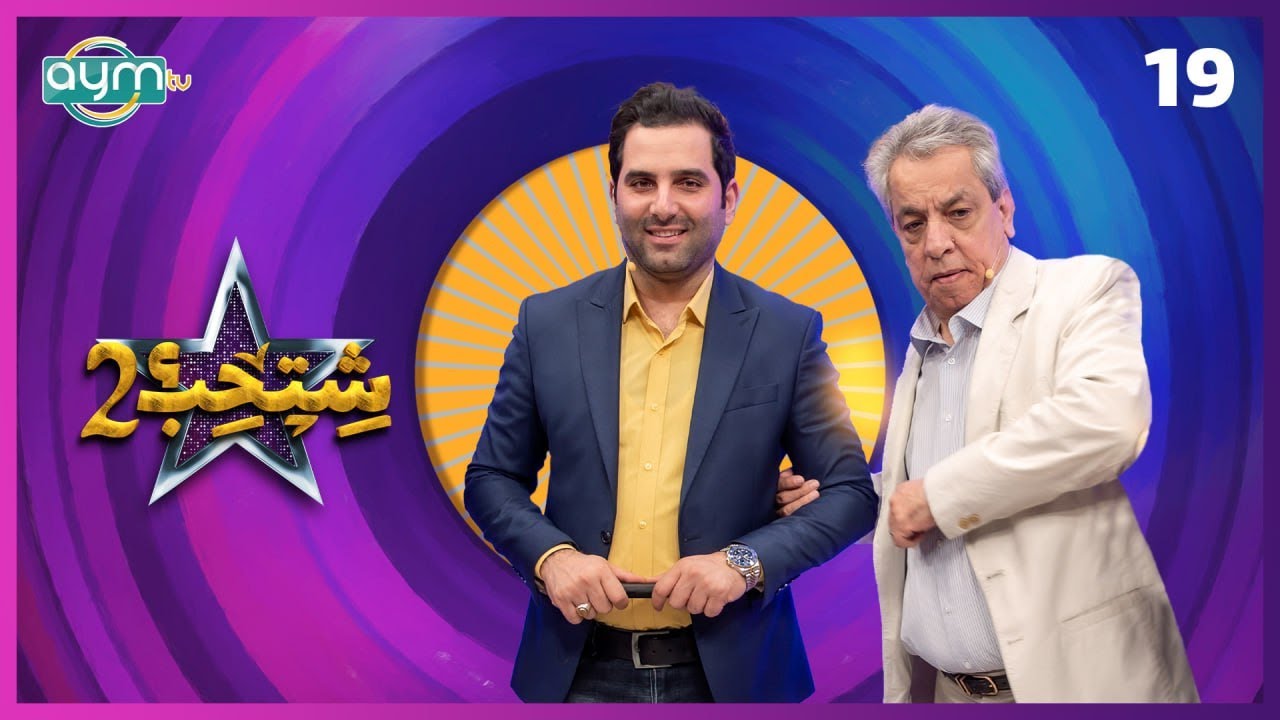 برنامج شتحب2، الفنان زهير محمد رشيد، الحلقة التاسعة عشر