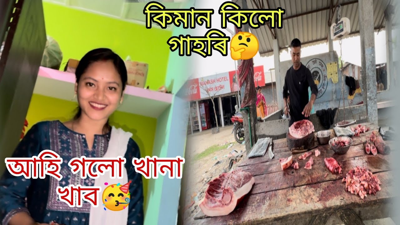 আহি গলো খানা খাব 🥳 কিমান কিলো গাহৰি 🤔 #utpal4.4x @Maina4x