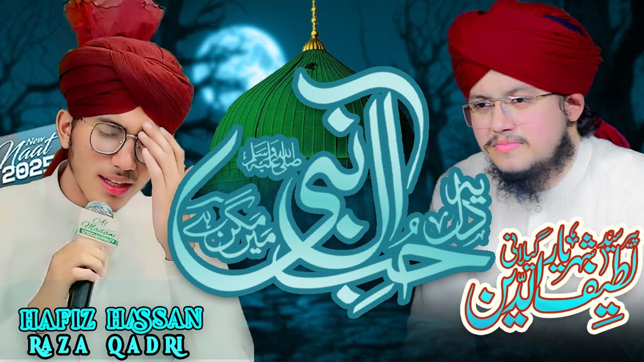 Hafiz Hassan Raza Qadri - Ye Dil Hubbe Al e Nabi Mai - New Beautiful Kalam 2025