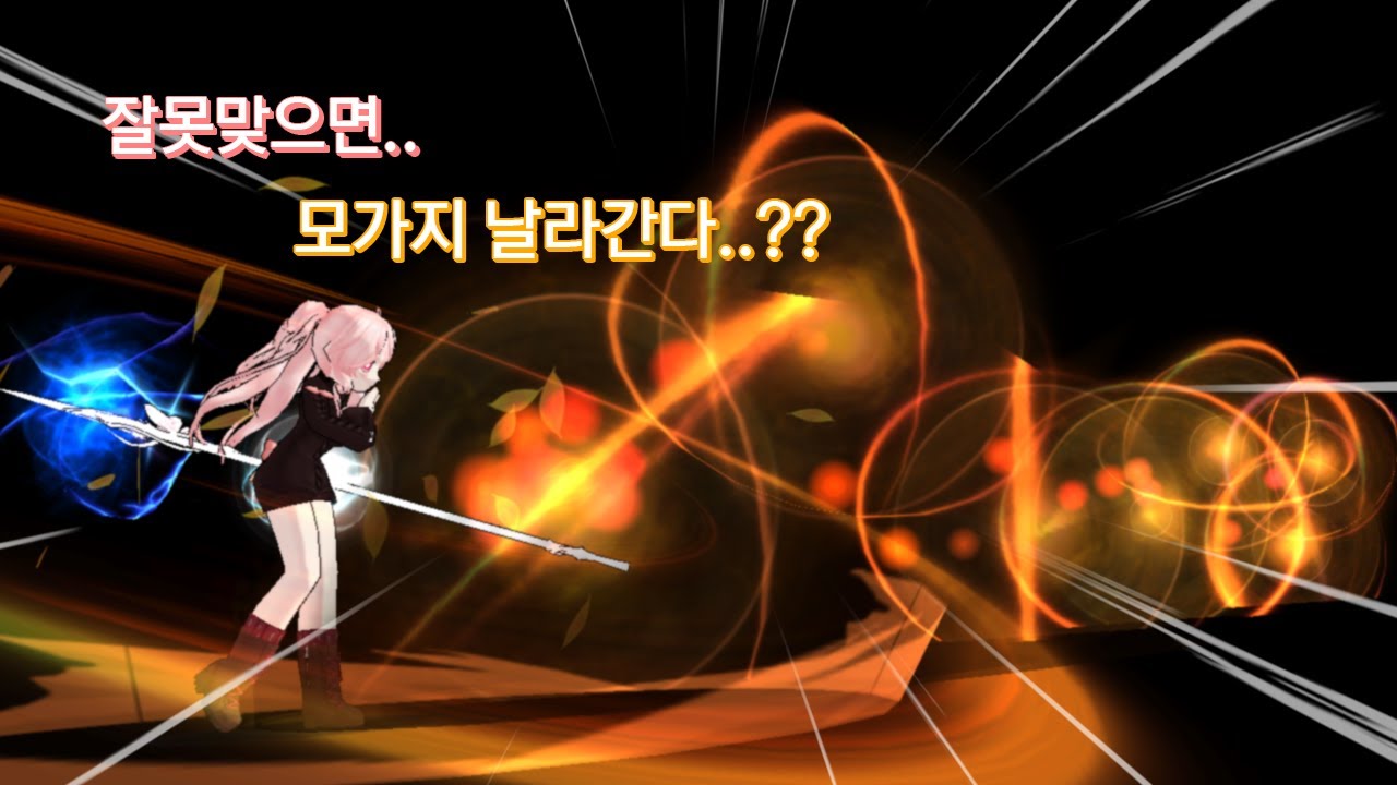 [엘소드 / Elsword KR] 타격수가 제멋대로인 스킬 / Elsword Devi 1:1 pvp
