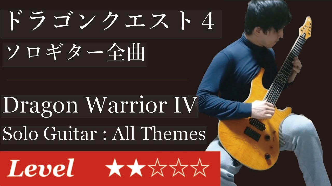 [NES] Dragon Warrior 4  - OST Cover : Electric Guitar [Fingerstyle]