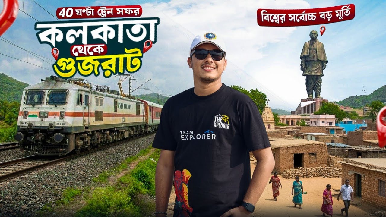 40 ঘণ্টায় কলকাতা থেকে গুজরাট ট্রেন সফর | Kolkata to Gujrat Train | Train Vlog | Statue of Unity