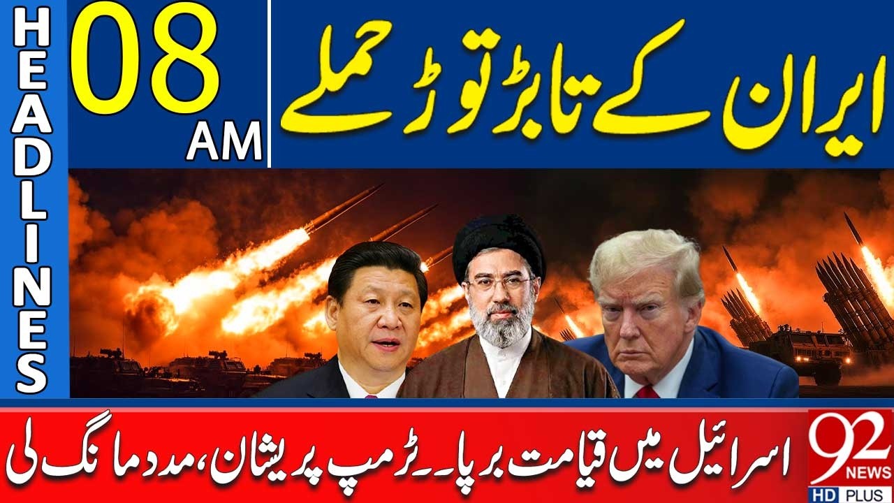 Massive Iranian Att*cks Rock Israel | Trump In Shock | 8AM Headlines | 92NewsHD
