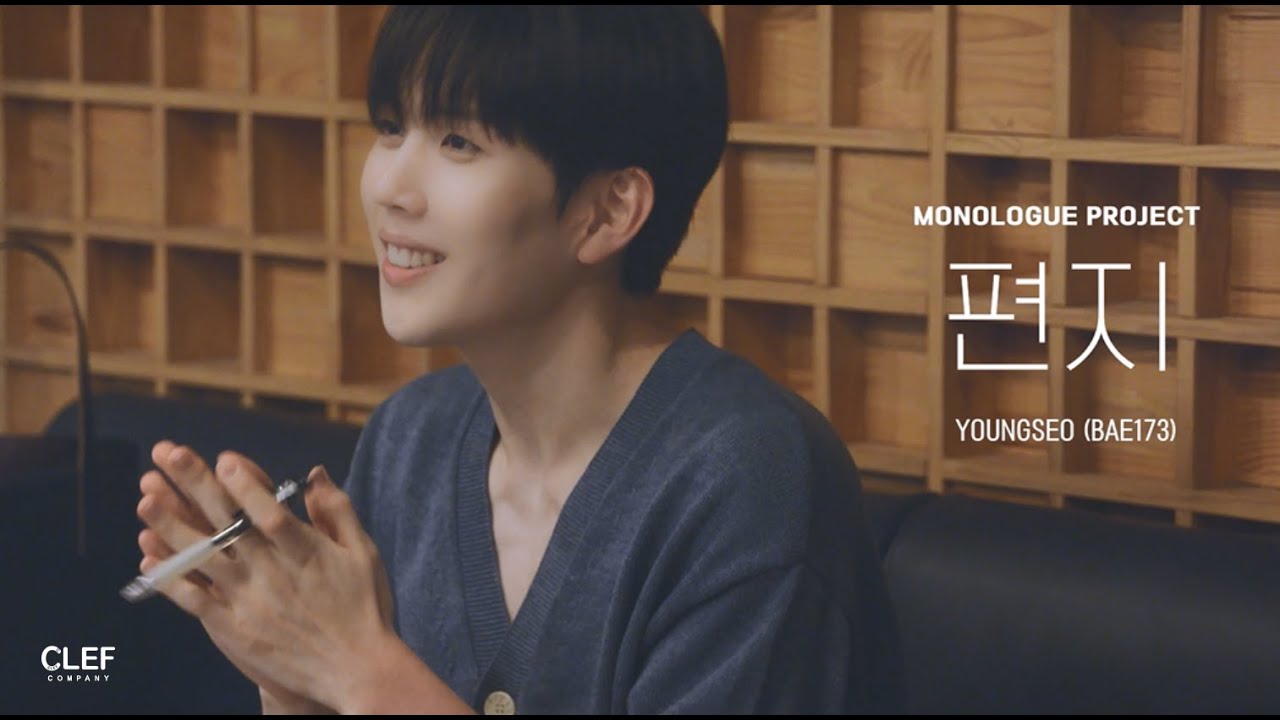영서 YOUNGSEO(BAE173) - 편지 (The Letter) Making Film
