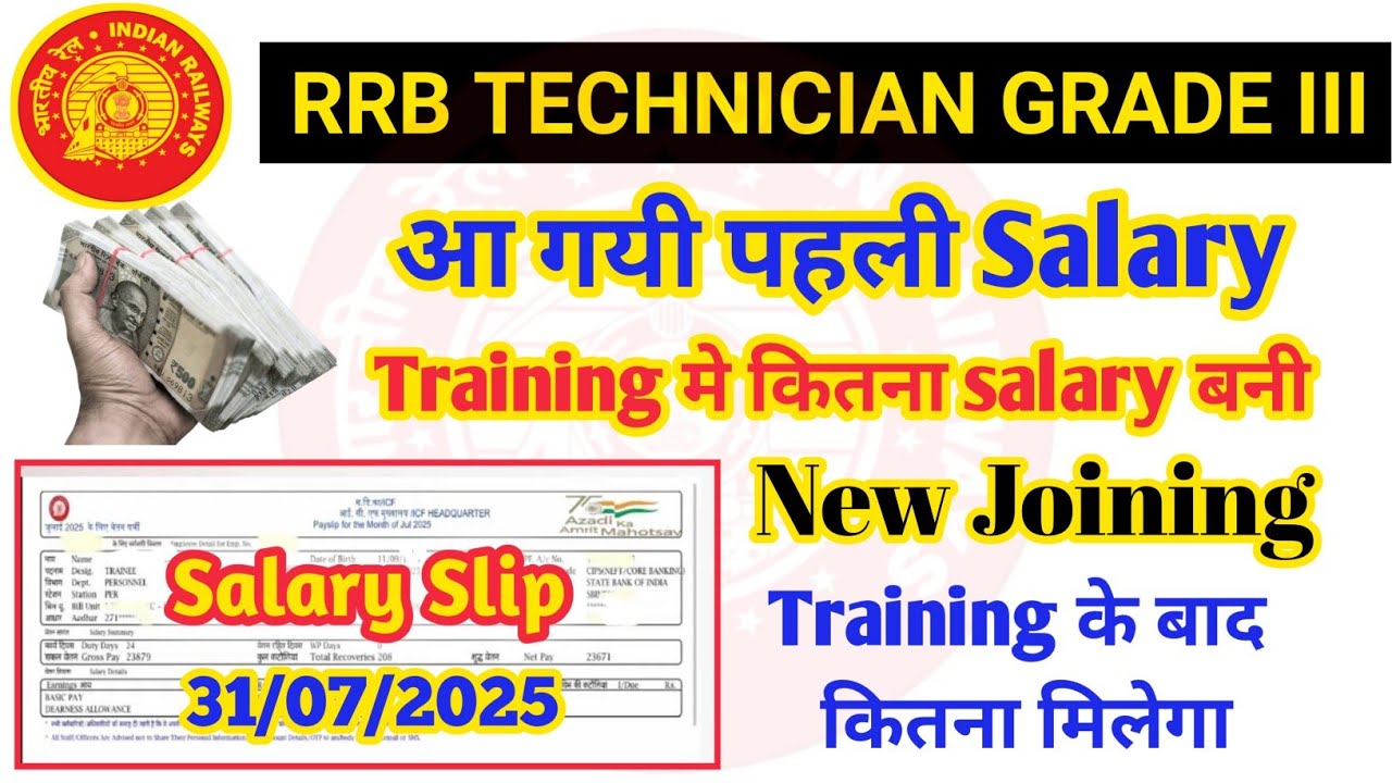 RRB Technician Grade III Salary Slip 2025 | Railway Technician Salary | Technician Training Salary