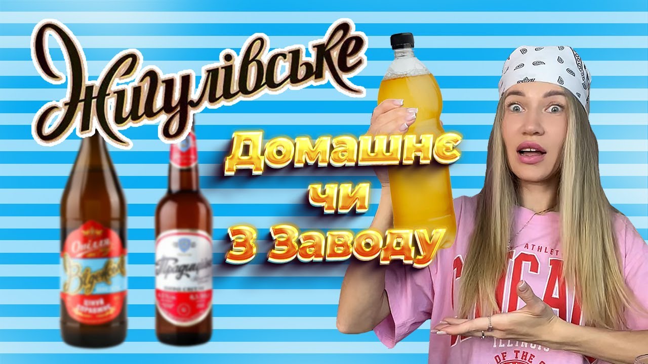 Домашня пивоварня 🍺КРАФТОВИЧОК🍺 з Житомира