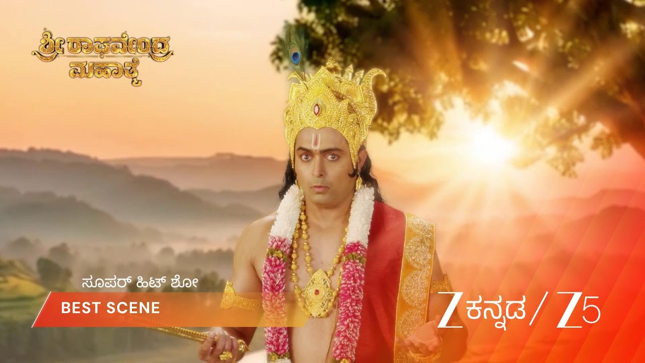 SRI RAGHAVENDRA MAHATHME | EP - 134 | Best Scene 5 | Apr 11 2026 | Zee Kannada