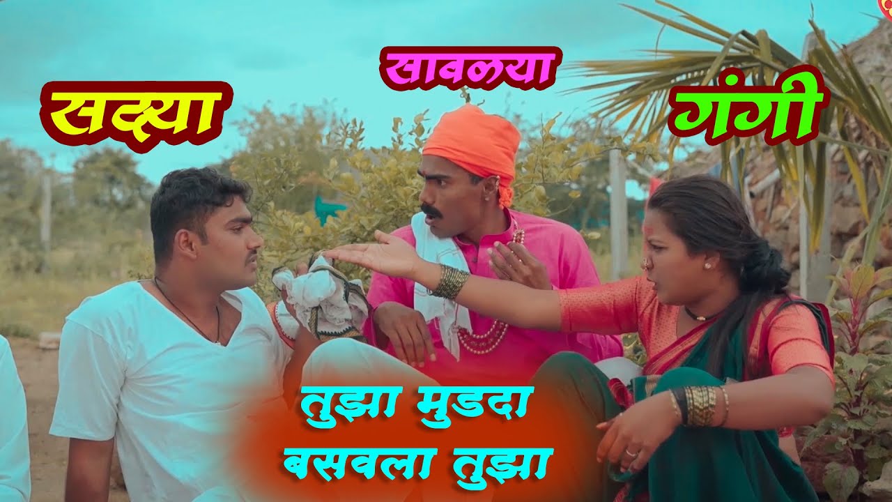 गाढवाचं लगीन पार्ट - 2 || Spoof ll Pandurang Waghmare comedian