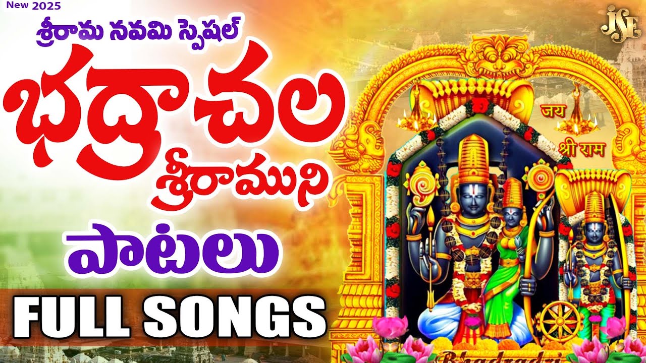 Sri Rama Navami Special Songs || Badrachala Seetharaama Sannidhi || JukeBox || Jadala Ramesh
