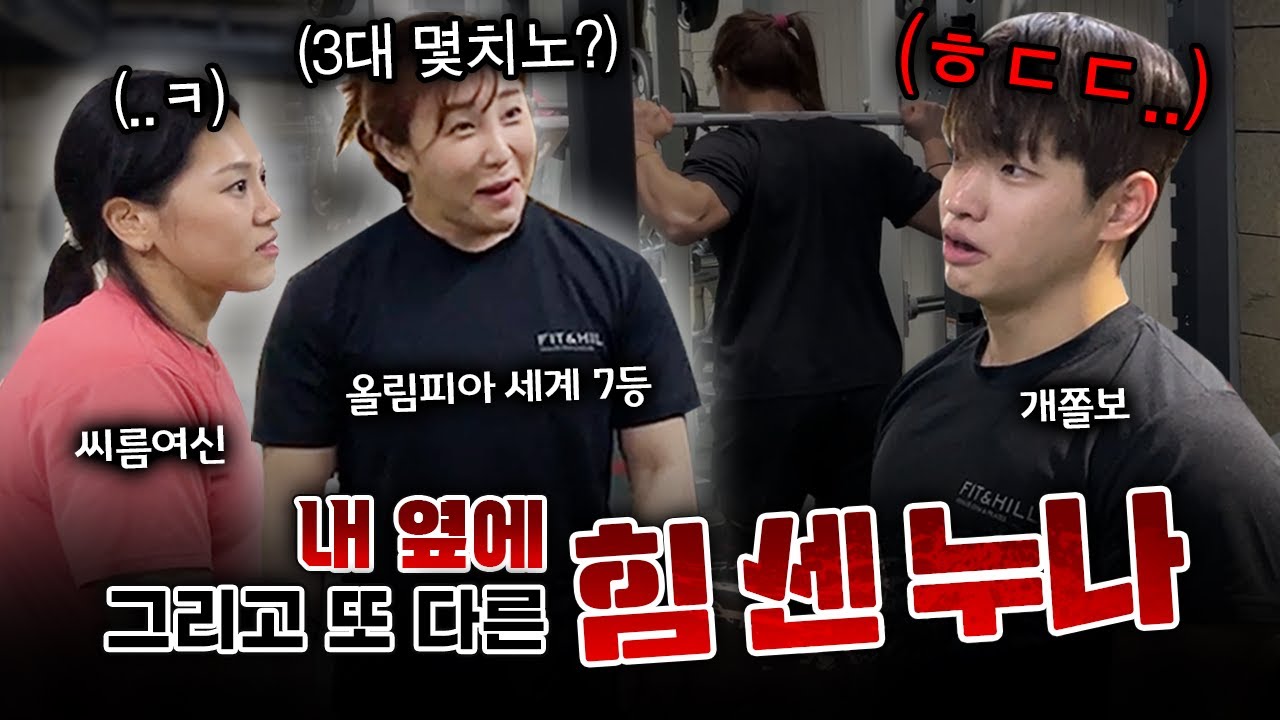 피지컬 100 여자 출연자들이랑 실제로 다시 붙어봤거든? 근데... l feat. 안다정, 박민지🚨