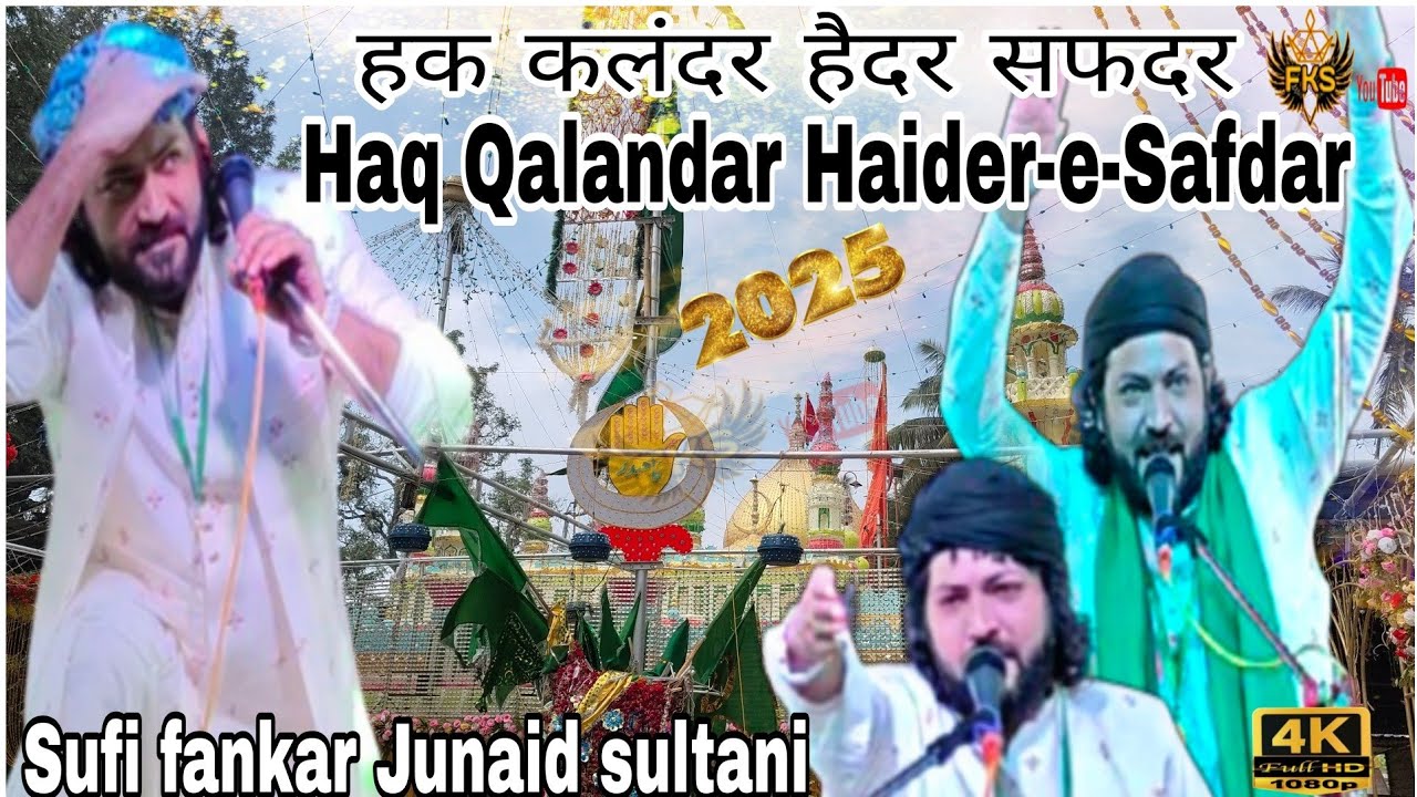 Haq Qalandar Haider-e-Safdar Junaid sultani Qawwali program in mulbagal 2025