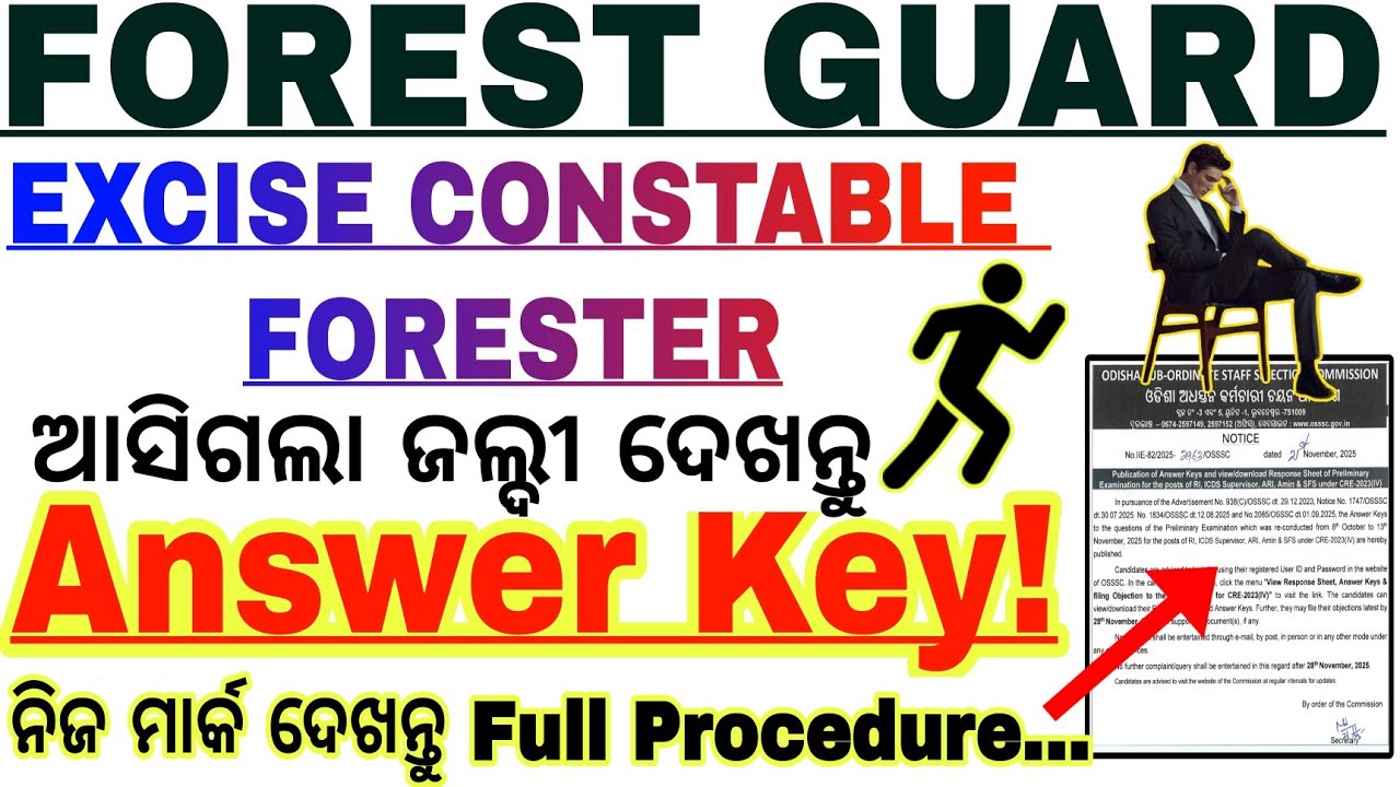 OSSSC Forestguard Answer Key Out 🔥/OSSSC FORESTGUARD BIG UPDATE 🔥