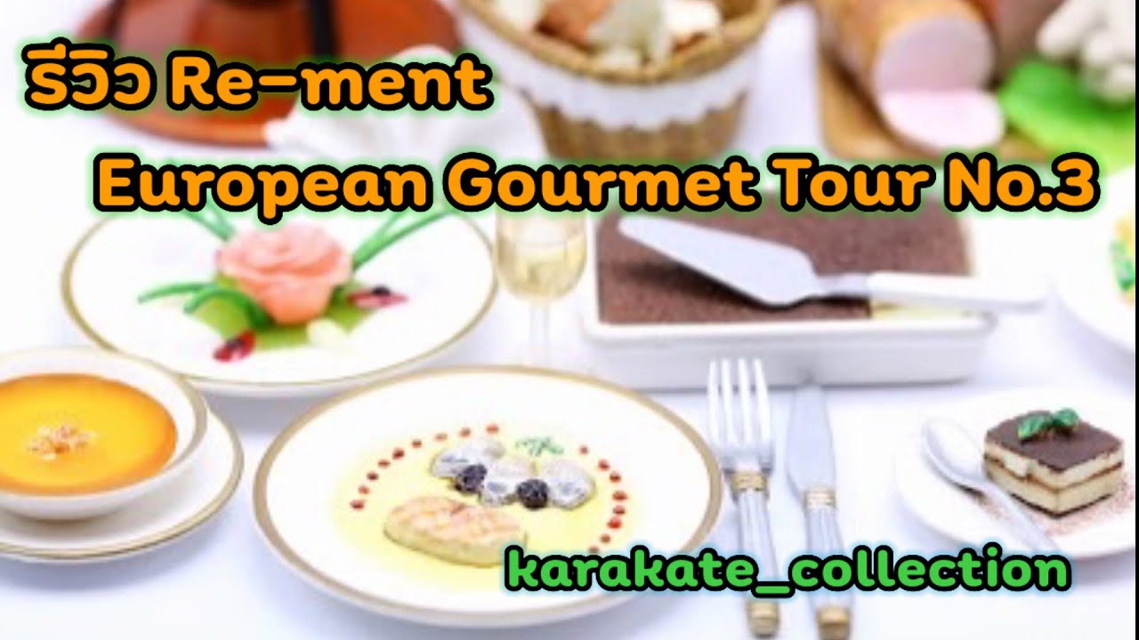 Re-ment European Gourmet Tour No.3