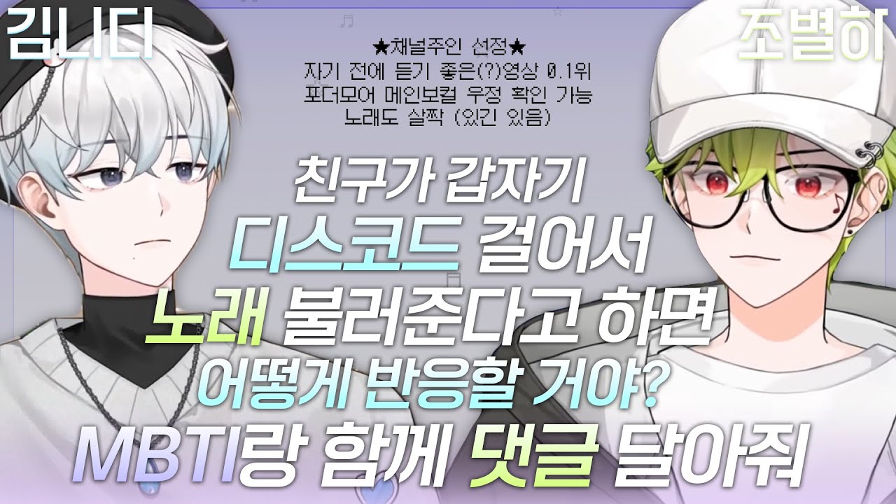 리더가 집 문에 본드는 붙여도 되지만 잡혀가는 건 안되는 팀 [포더모어 조별하]