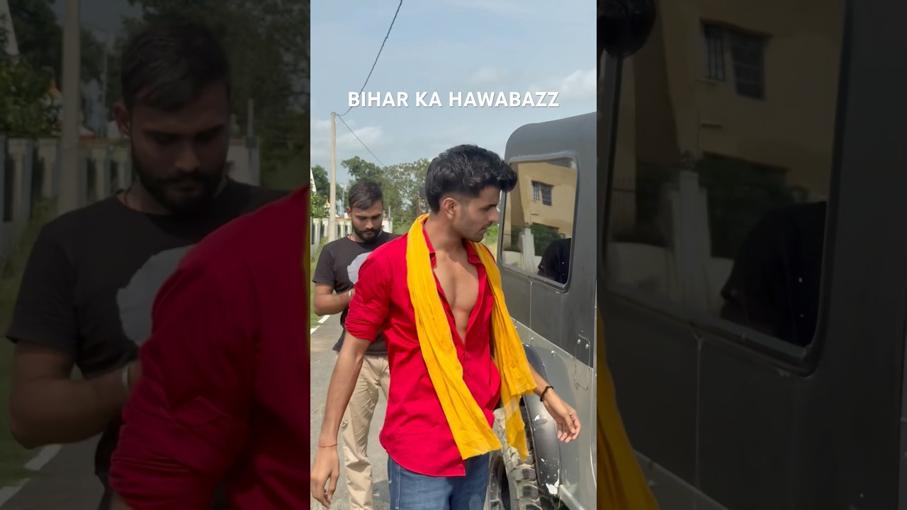 BIHAR KA HAWABAAZ 😂😂#bihar #vlog #yt #ytshorts