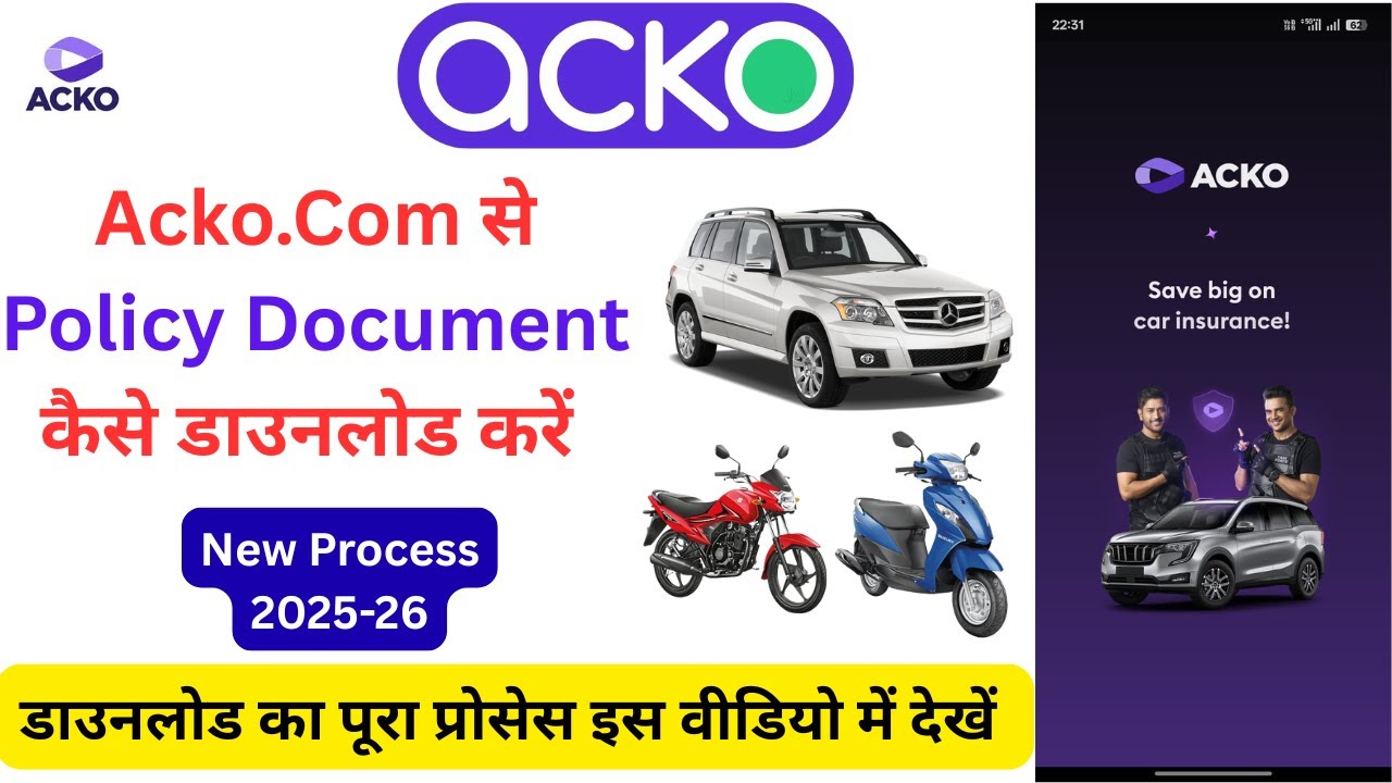 Download Policy From Acko.com | Policy Document कैसे Download करें | Acko.com | Vehicle Policy