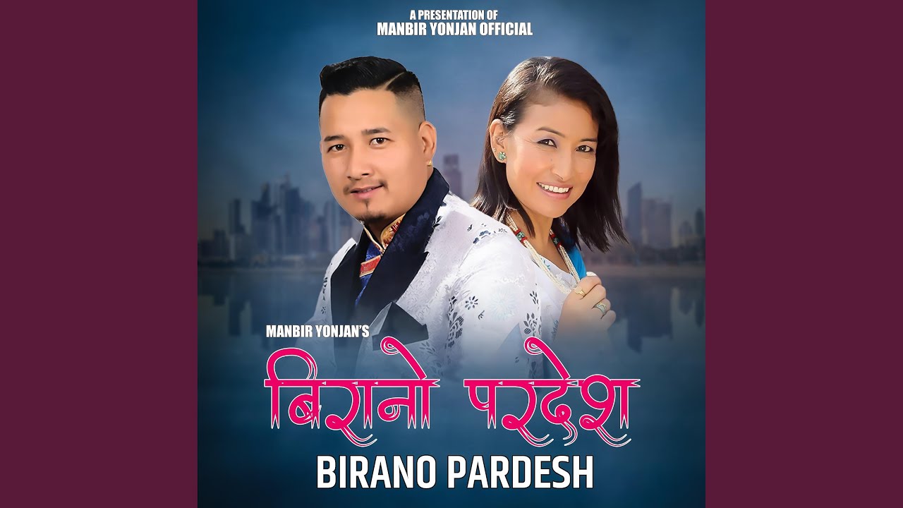 Birano Pardesh