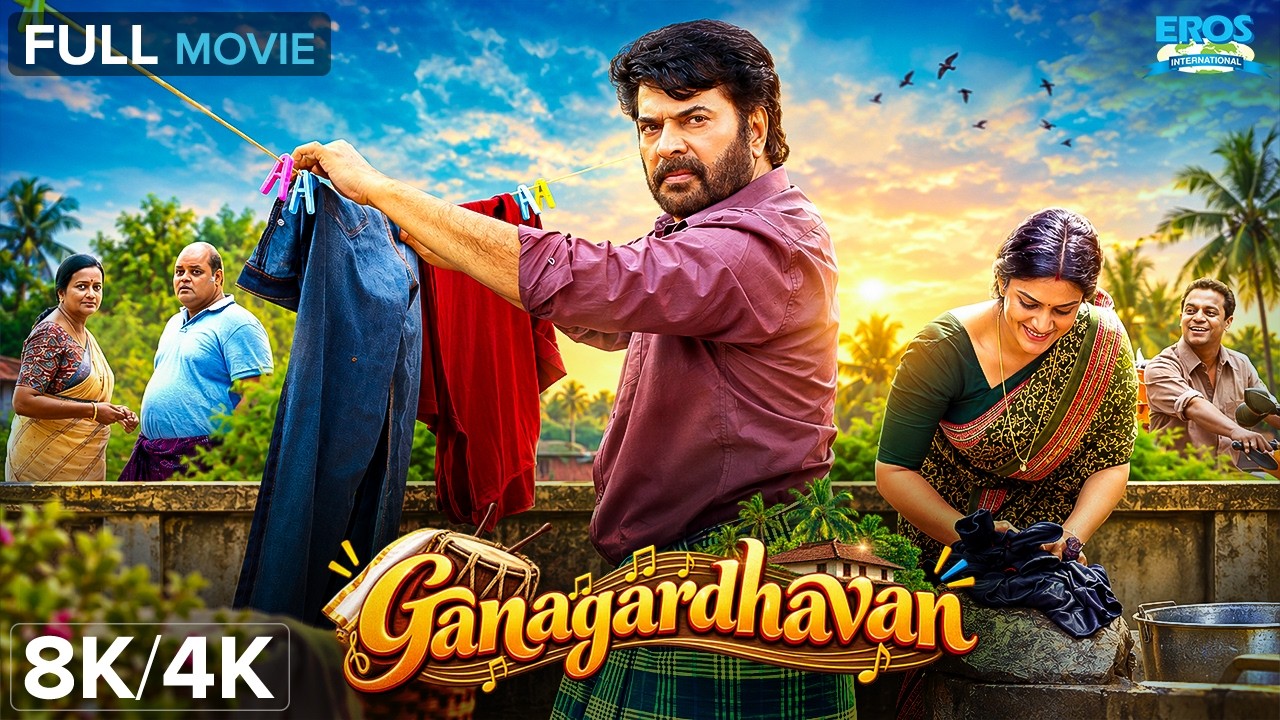 Ganagandharvan - ഗാനഗന്ധർവൻ | Mammootty | Comedy Drama | Malayalam Full Movie | 8K/4K