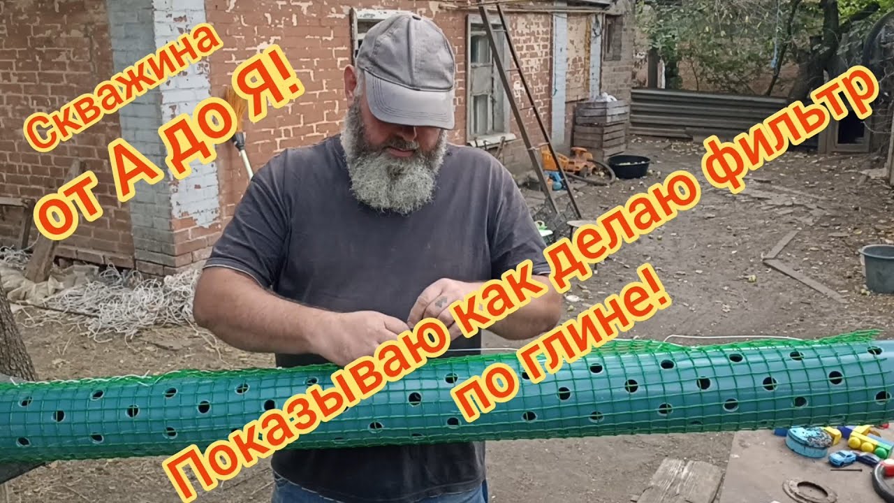 Замечательная скважина в глине - 24м!