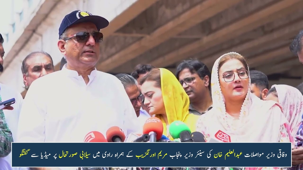 Federal Minister for Communications Abdul Aleem Khan | River Ravi Flood | Shahdara Lahore