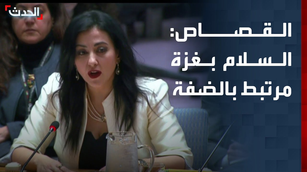 مديرة مؤسسة السلام: خطة السلام في غزة لن تنجح حال انهيار الأوضاع في الضفة الغربية